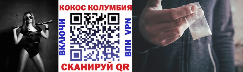 COCAIN VHQ Злынка