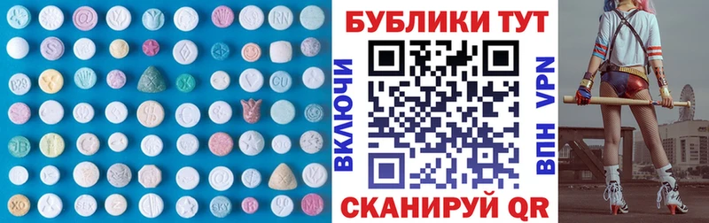 ЭКСТАЗИ 280 MDMA  Купить закладки  Злынка 