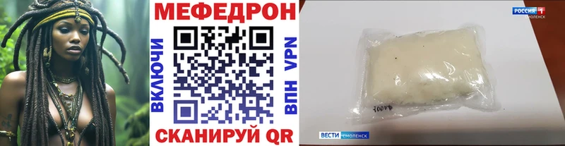 Меф VHQ  Купить где  Злынка 