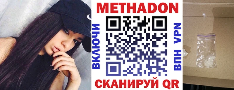 Метадон кристалл  Купить где  Злынка 